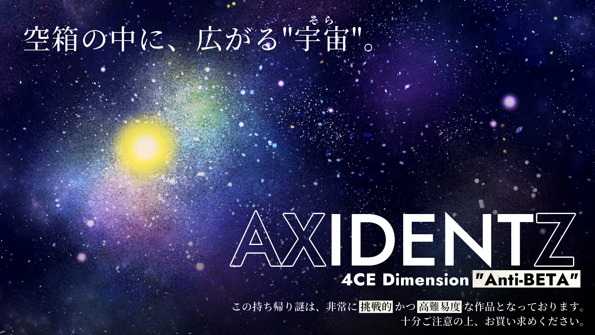 イベントキービジュアル