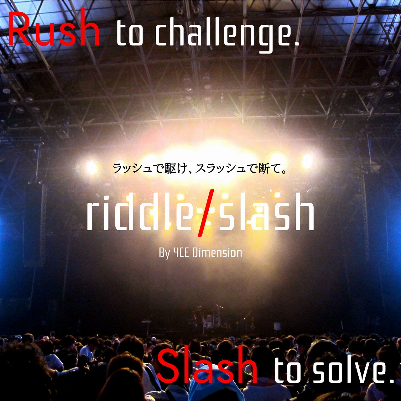 イベントキービジュアル