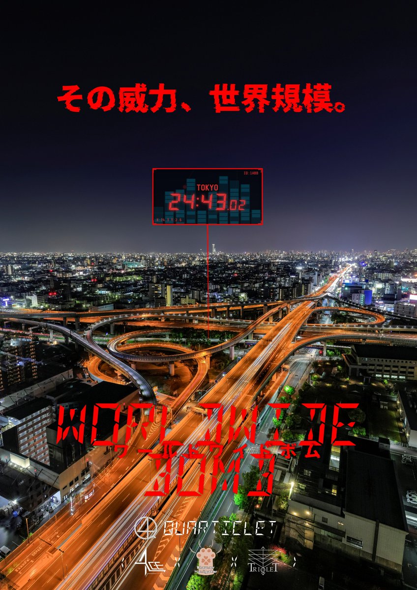 イベントキービジュアル